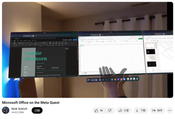 Office三件套亮相Meta Quest：轻巧、便捷、免费使用！