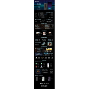 索尼旗舰新机Xperia 1 IV 正式发布，国内定档23日推出