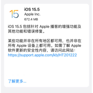 iOS 15.5正式版更新，改进细节修复错误