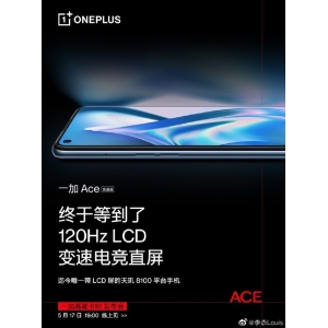 2000价位性能真香机！一加Ace竞速版今天发：天玑8100-MAX定制U