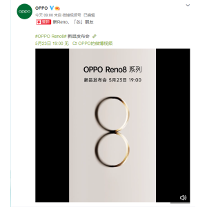 OPPO官宣，Reno8系列在5月23日正式发布