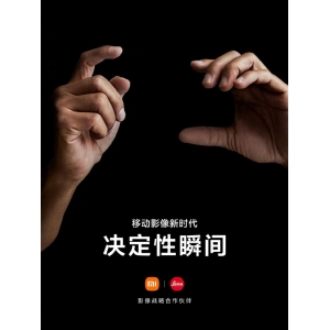 雷军剧透小米首款徕卡旗舰：测试远超预期 预计7月发布
