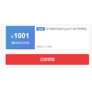 天猫京东打起来了   iPhone 13  618 狂促活动便宜 1 元
