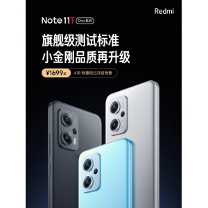 Redmi  Note11T Pro系列1699元起  有王一博巨幅海报送