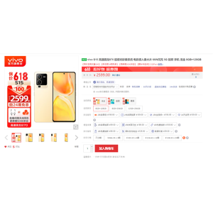 全球首款骁龙870巅峰版手机！vivo S15首销