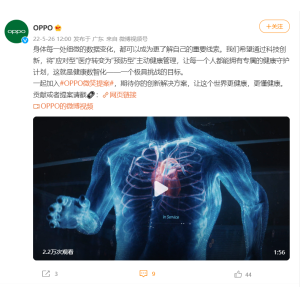 推动健康数智化，OPPO微笑提案再度迈出坚实一步