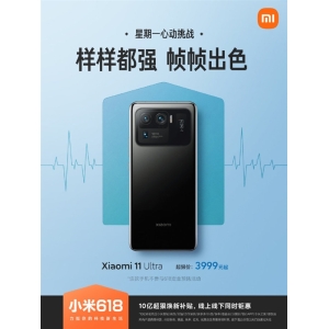 3999元买影像机皇！小米11 Ultra便宜了：比首发直降千元