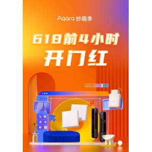 Aqara绿米喜迎首日开门红！多平台销售成绩再创新高
