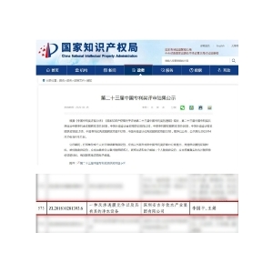 安吉尔“长效反渗透膜”入选中国专利优秀奖预获奖项目名单，研发能力获认可