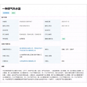 拒绝冲澡变“冲凉”，海尔专利让洗澡没烦恼