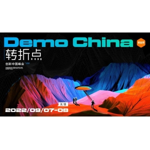 2022DEMO CHINA创新中国峰会—喜屏社区营销创新专场圆满落幕
