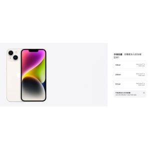 iPhone14全系列国行版价格公布：起售价不变，中高配小涨