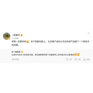 魅族19明年登场：或成全球首款直连低轨消费级卫星手机