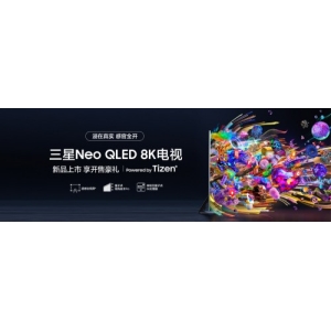 三星Neo QLED 8K电视新品QN900C开售 带你体验“感官全开”