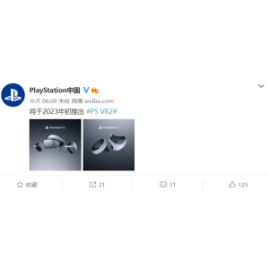 PS5绝配！索尼PS VR2官宣2023年上市：支持透视、VR影院