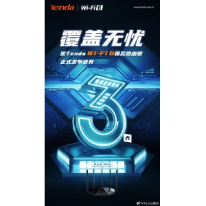 腾达 AX2 Pro拥有双频千兆 Wi-Fi 6，8.8发布