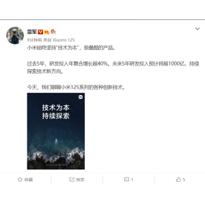 雷军放狠话：小米未来5年研发投入预计将超1000亿！