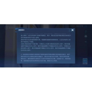 保护法施行一周年：未成年用户网络游戏使用时长明显降低