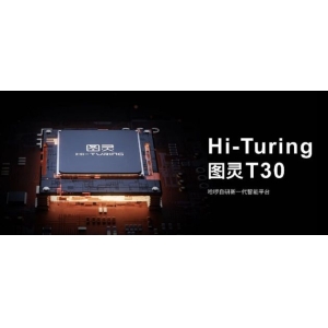 哈啰电动车推出新一代智能平台图灵T30