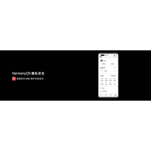 华为nova 10系列支持应用安全检测功能 筑牢手机安全防火墙