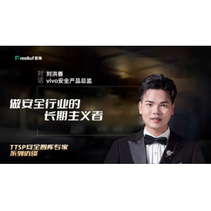 全新数智时代，vivo以长期主义护航用户安全