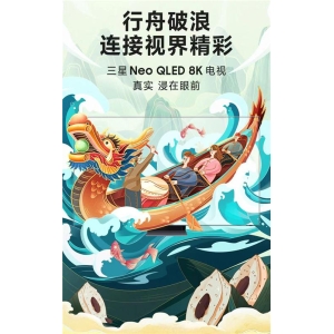 超强声画，全面性能，三星电视让你感受宅家度假的快乐