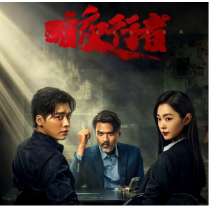 618不知道买什么电视看《暗夜行者》？入手这款TCL Q10G观影体验拉满