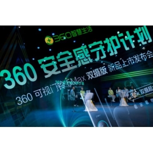 360可视门铃5Max携手快递100合力守护你的快递安全