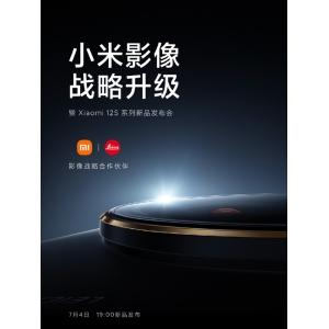 小米12S系列官宣7月4日正式发布
