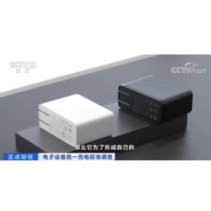 手机快充效率不断提高，统一快充技术标准亟待落地