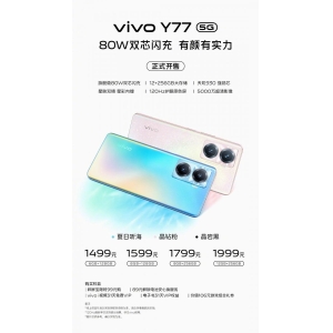 vivo Y77今天开售：80W双芯闪充加持，1499元起
