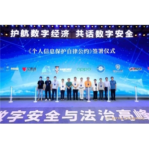 筑牢数字政府安全防线 北信源抓住即时通讯牛鼻子