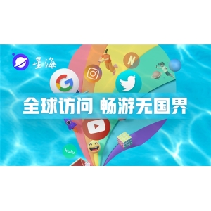星海:一款可以全网浏览的黑科技浏览器