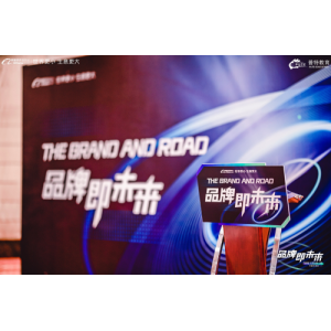 普特教育承办品牌即未来商家盛典活动杭州站圆满结束