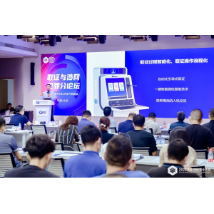 遇“鉴”未来——2022盘古石取证产品新品发布会