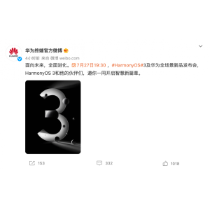 定档7月27日发布！HarmonyOS 3新特性抢先看