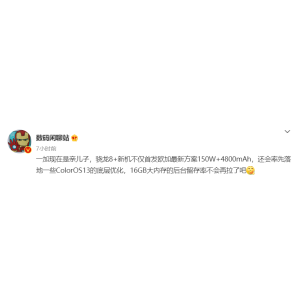 曝一加10T将首发欧加最新150W+4800mAh方案，搭载骁龙8+