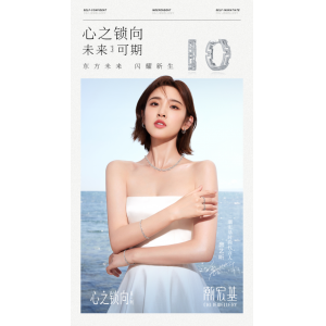 潮宏基花丝新品“心之锁向”上市，展现东方珠宝的独特魅力