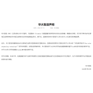 赔偿22亿！美国基因巨头正式向中企低头认错：里程碑意义
