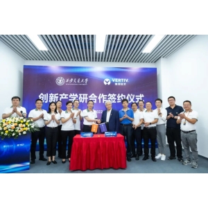 创新产学研合作，西安交通大学与维谛技术（Vertiv）举行签约仪式