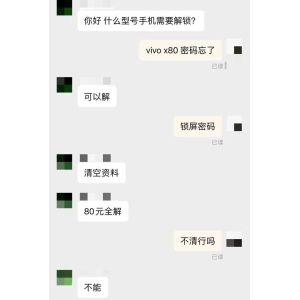 因为OriginOS Ocean花钱都解不开 我从iPhone换成安卓