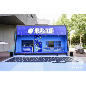 在“别人家的公司”联想上班，是一种什么样的体验？