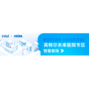 打破HPC领域的存储墙，助力转化医学“与时间赛跑”