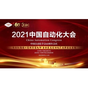 【CAC2021】六大看点，博鳌海岸，8月11-13日等你来