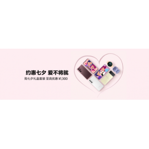 七夕礼遇季 快为TA准备一台Galaxy智能手机！