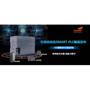 亿维自动化SMART PLC在混凝土搅拌站的应用