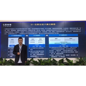 【媒体观察】思特奇夯实数智技术底座，为企业数智化转型培育沃土