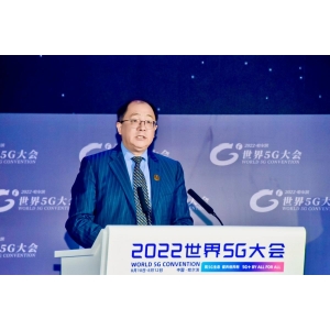 2022世界5G大会在哈尔滨举办，高通与产业伙伴共同推动5G发展