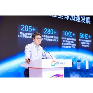 高通徐晧：合作推动5G Advanced技术发展演进 共创万物智能互联未来