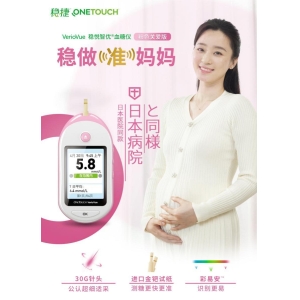 妊娠糖尿病有什么征兆？日常做好血糖监测，做健康孕妈！